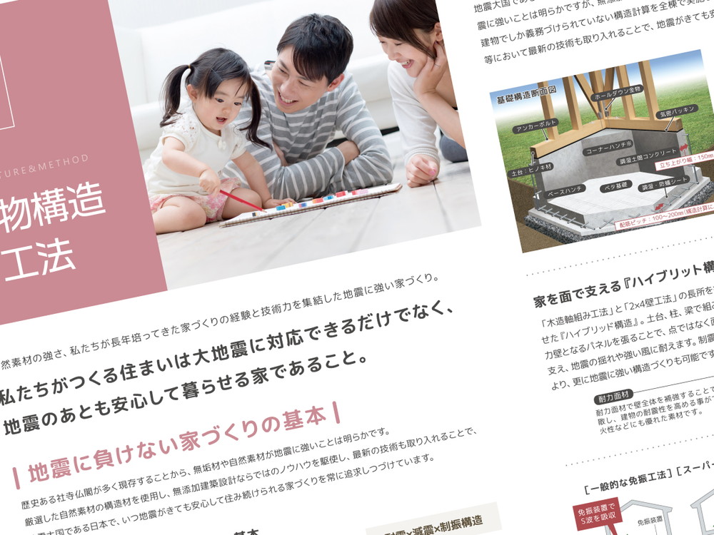 ポリシーパンフレットのイメージ