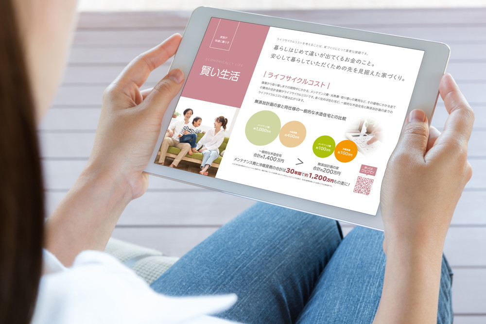 資料請求のイメージ写真